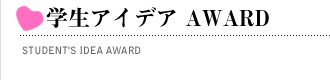 ���ۊw���f��AWARD