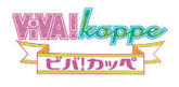 Viva！Kappe⁄ビバ！カッペ